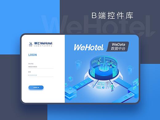 2020年【锦江】后台控件库web端