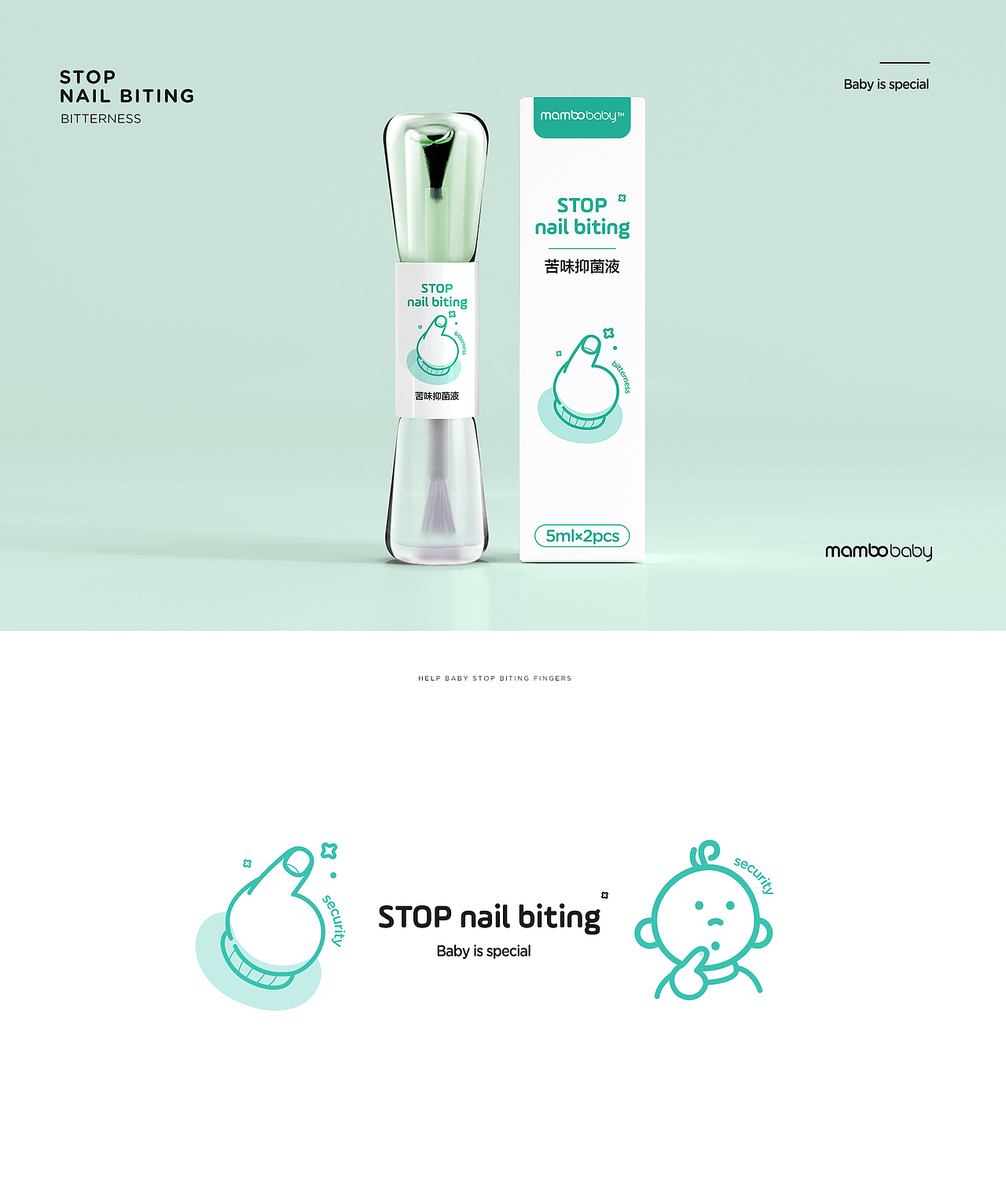 mambo婴儿用品包装*2