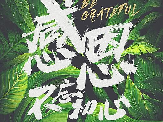 整合（个人主页-ZMzM3Nzg3MzY=） - 其他 - 站酷设计师山姆798原创素材 - 站酷ZCOOL