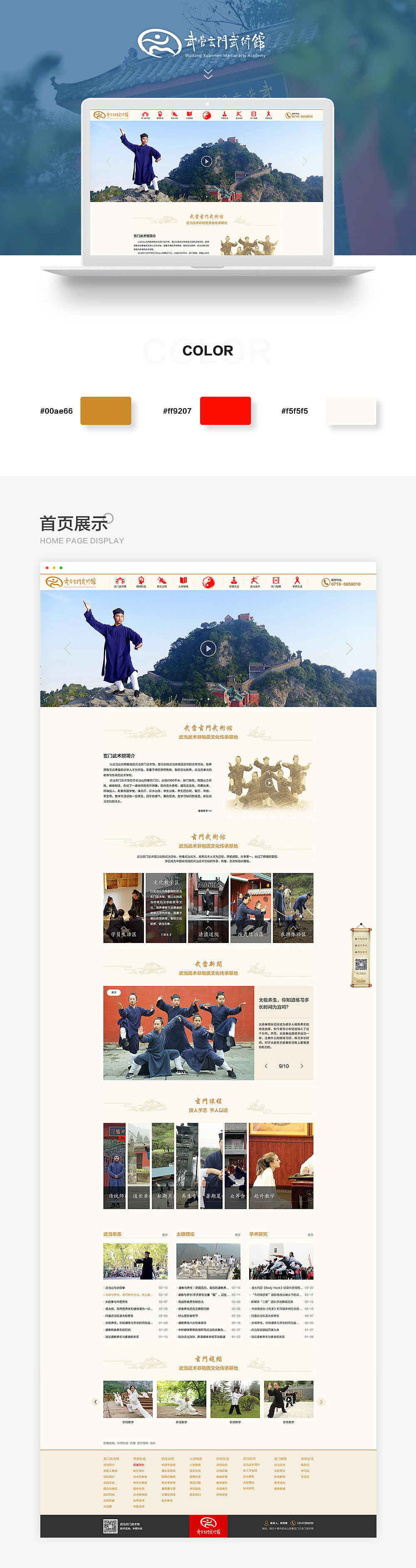 网页案例设计合集(一)