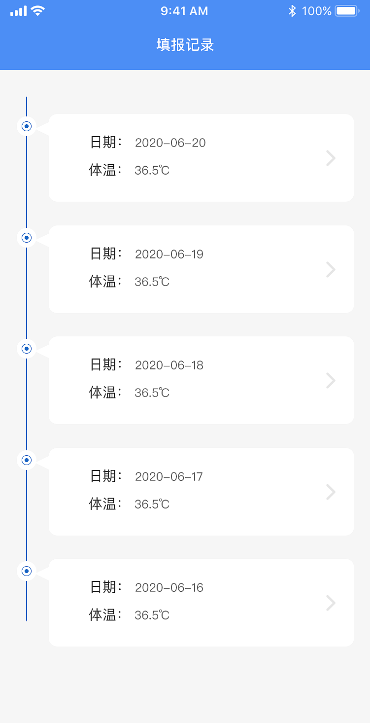 健康日报小程序