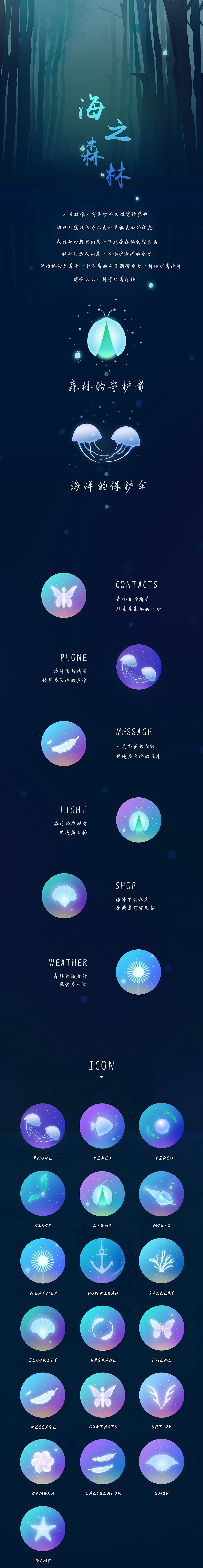 竹笋集2 主题合集（图ZNTYzNzA3MTI=） - 主题/皮肤 - 站酷设计师竹笋集原创素材 - 站酷ZCOOL