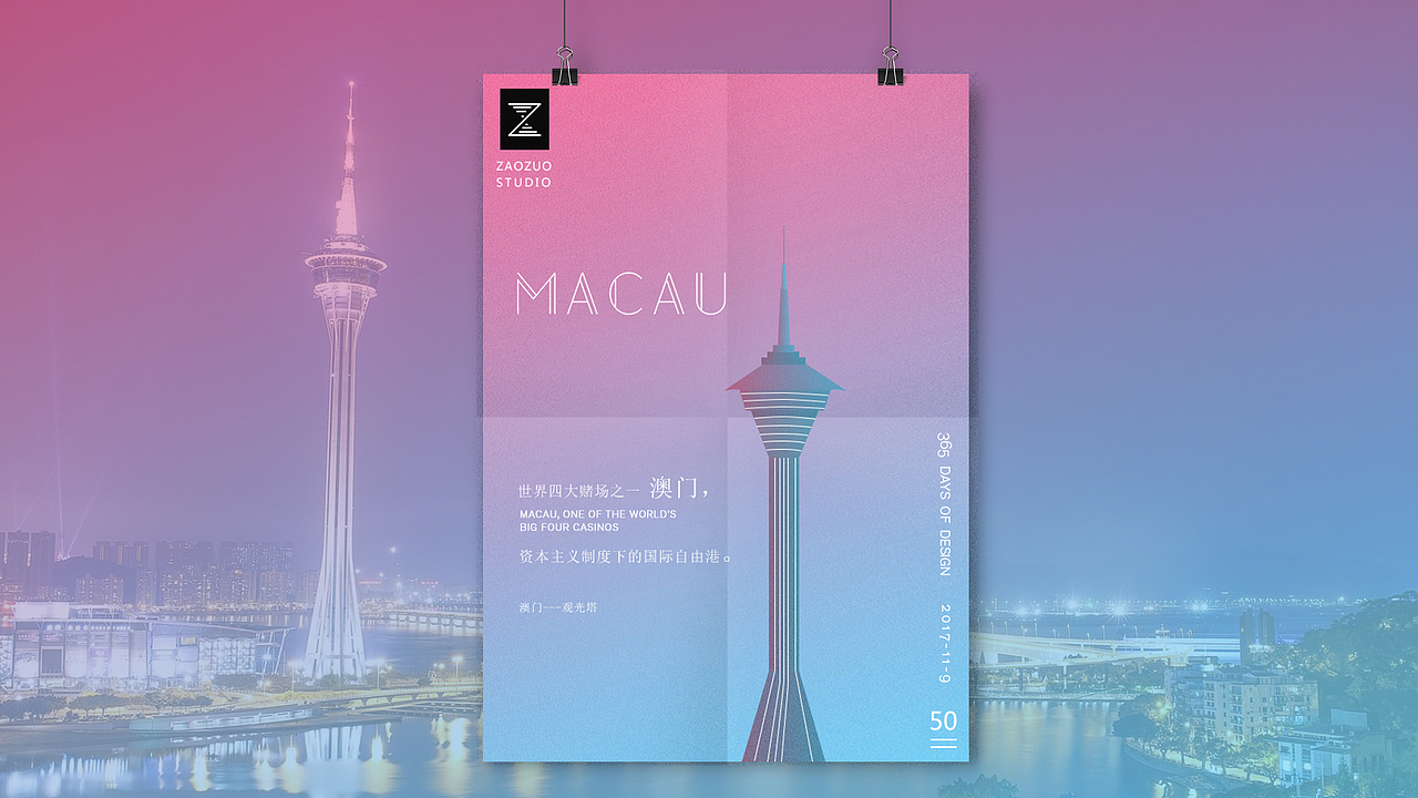 城市印象（365D）（图ZMTAxMjAwNzE2） - 艺术插画 - 站酷设计师ZAOZVO原创素材 - 站酷ZCOOL