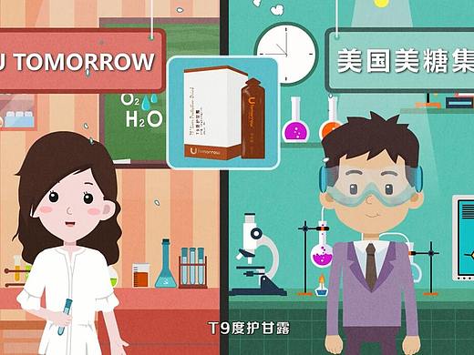 杭州MG制作医疗动画制作flash动画制作飞碟说动画