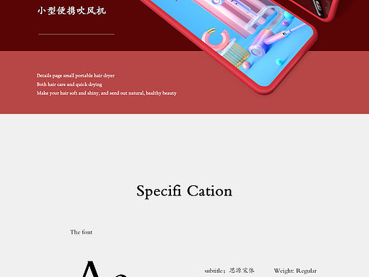 吹风机详情页（个人主页-ZNTU1MzQwNDg=） - 电商 - 站酷设计师初夏ins原创素材 - 站酷ZCOOL