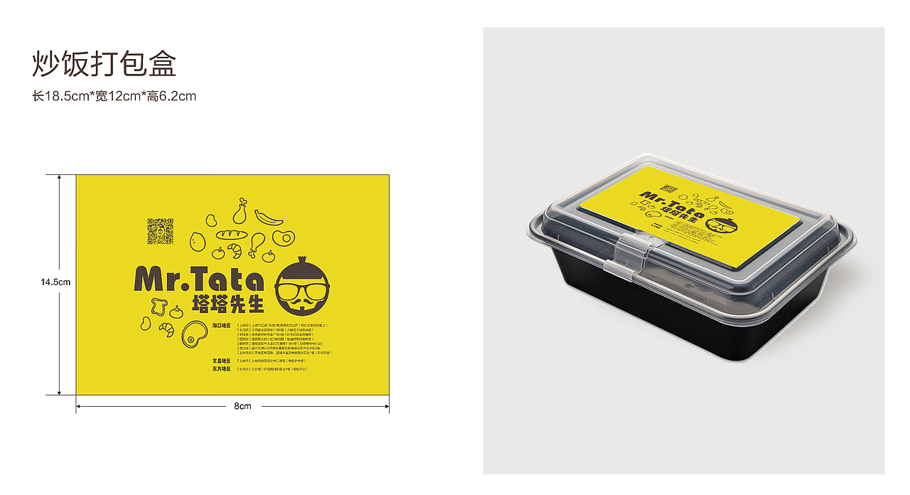 塔塔先生披萨标识升级（图ZMjc3MTY5OTA4） - Logo - 站酷设计师司徒乌鸦原创素材 - 站酷ZCOOL