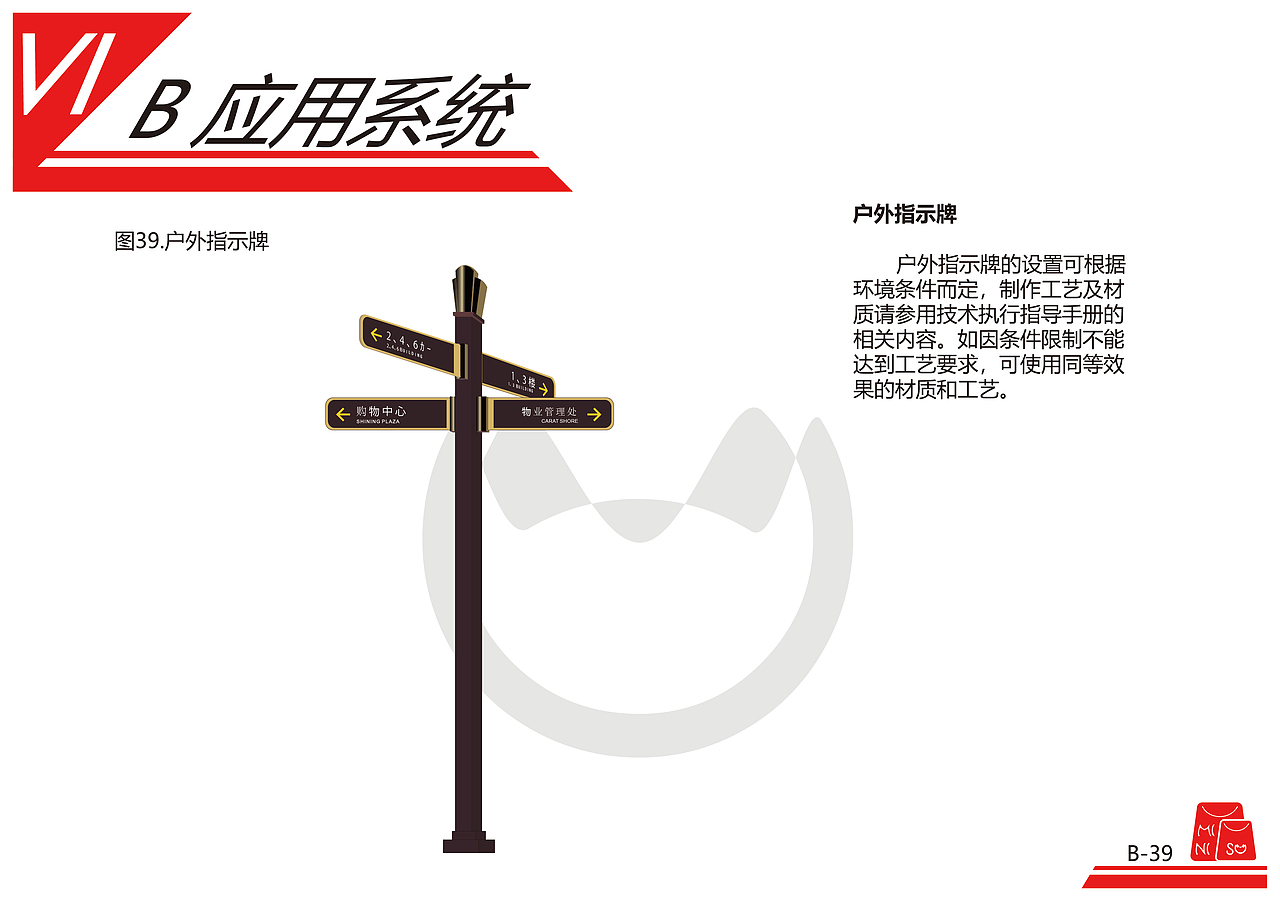 名创优品VI手册（改logo）（图ZMTQ1Nzk3MDky） - 其他 - 站酷设计师毒药瓶子原创素材 - 站酷ZCOOL