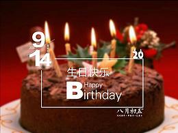 生快贺卡