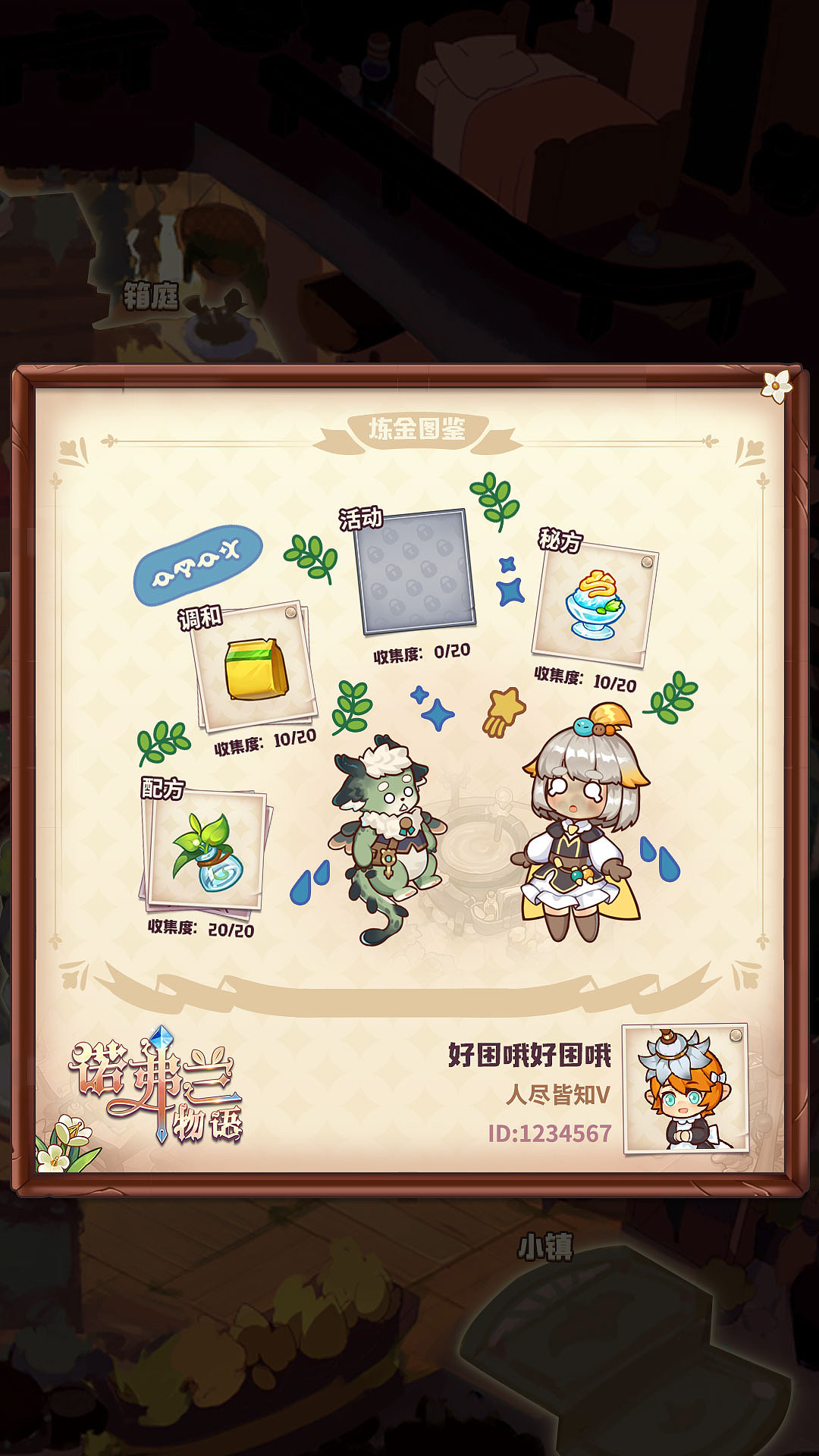 这里开始是图鉴分享。