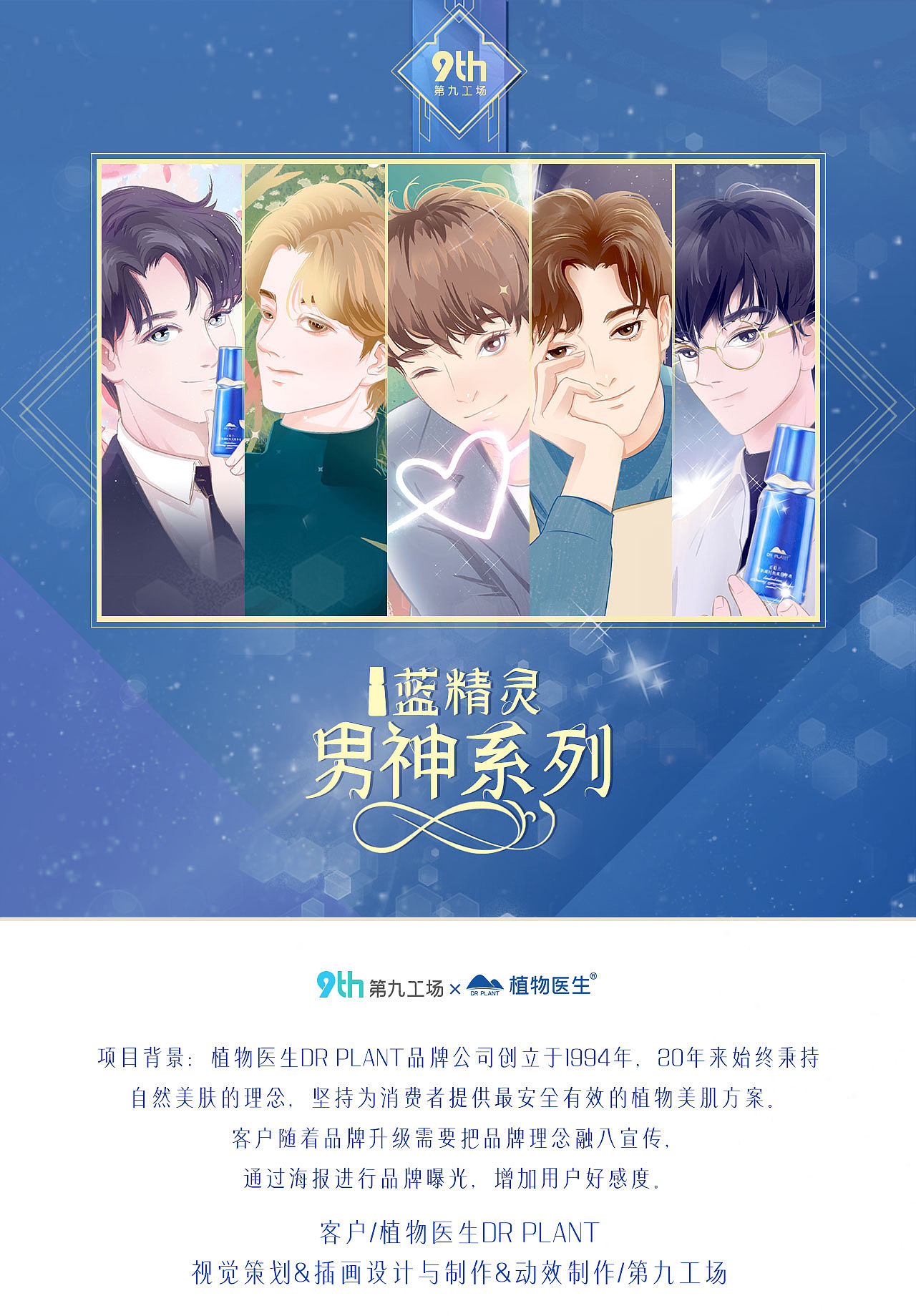 植物医生品牌插画绘制 原创插画项目赏析 第九工场（图ZMjgwMjQ5NzMy） - 商业插画 - 站酷设计师第九工场二维码原创素材 - 站酷ZCOOL