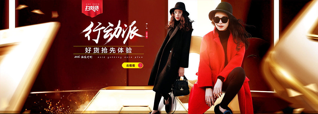 双十二女装海报banner