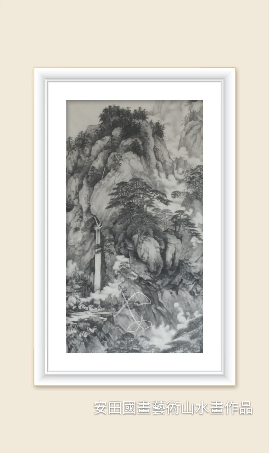 六尺整紙國畫水墨山水創作（图ZMTY0NjAwNjc2） - 绘画 - 站酷设计师安田原创素材 - 站酷ZCOOL