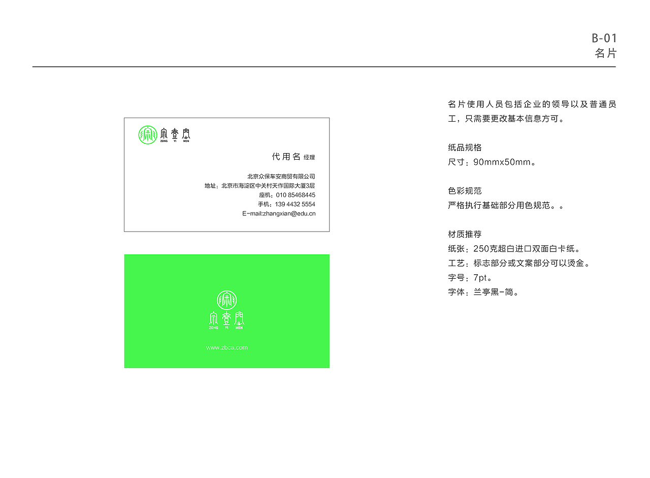练习-VIS（图ZMTgwOTY2MTI0） - 品牌 - 站酷设计师暮雨就西凉原创素材 - 站酷ZCOOL