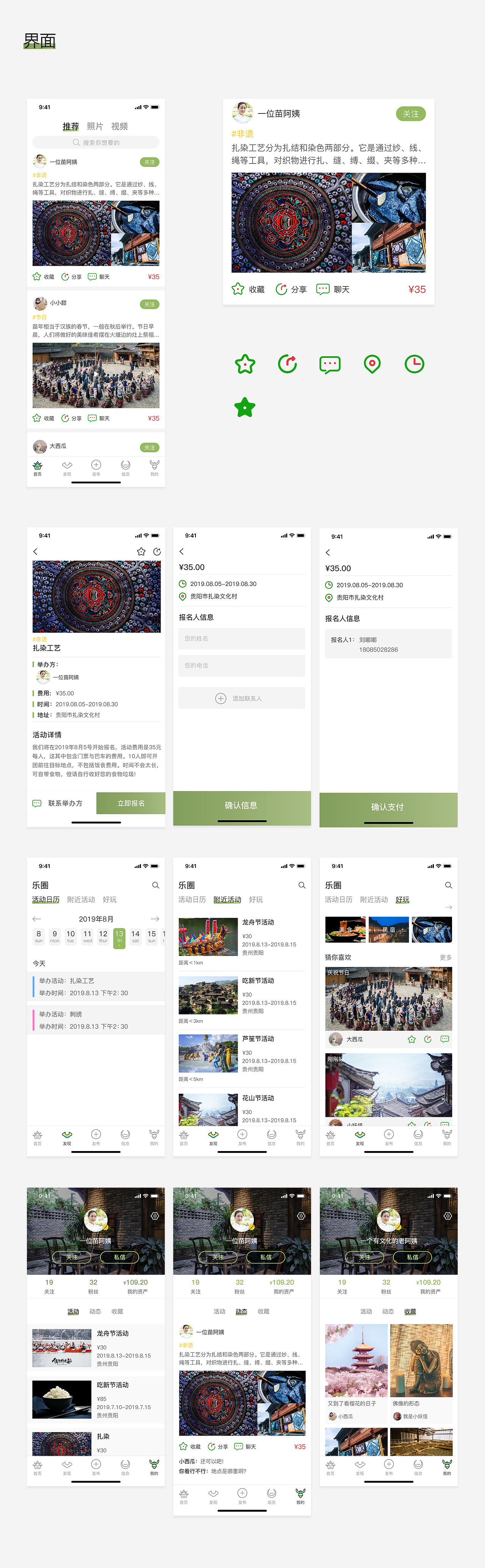 乐族（图ZMjAwNTk3NDE2） - APP界面 - 站酷设计师liuyang04原创素材 - 站酷ZCOOL