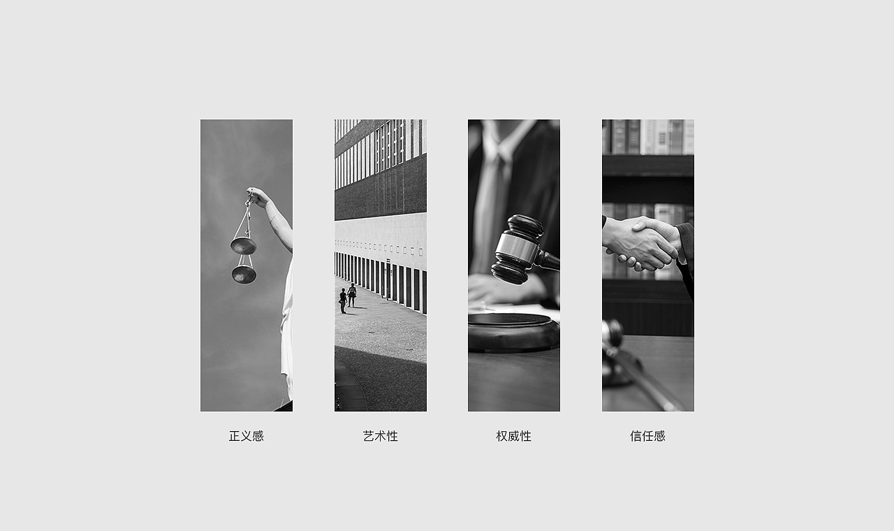北京法科辅助品牌视觉VI设计