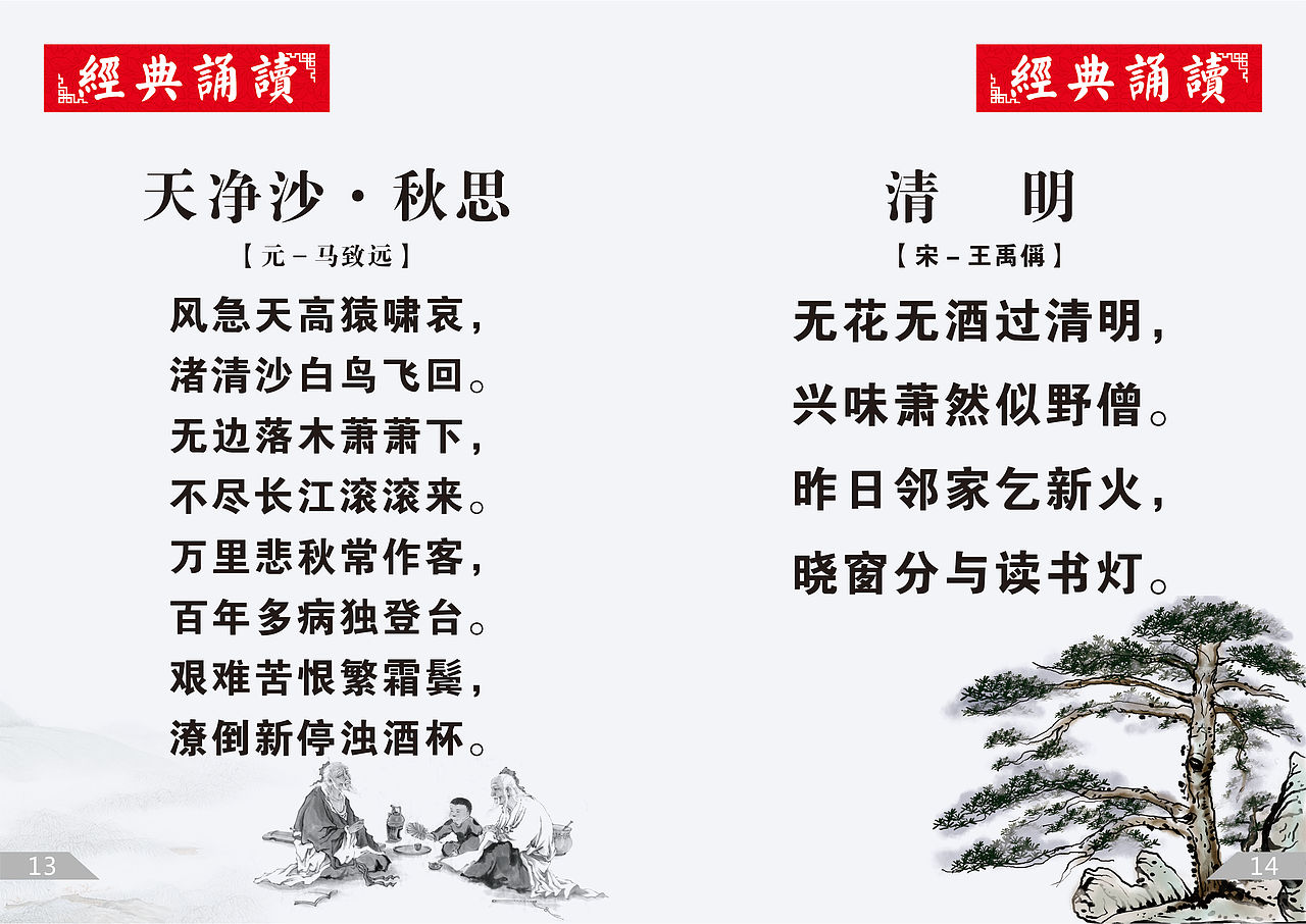 太平桥小学诗词朗诵画册2017
