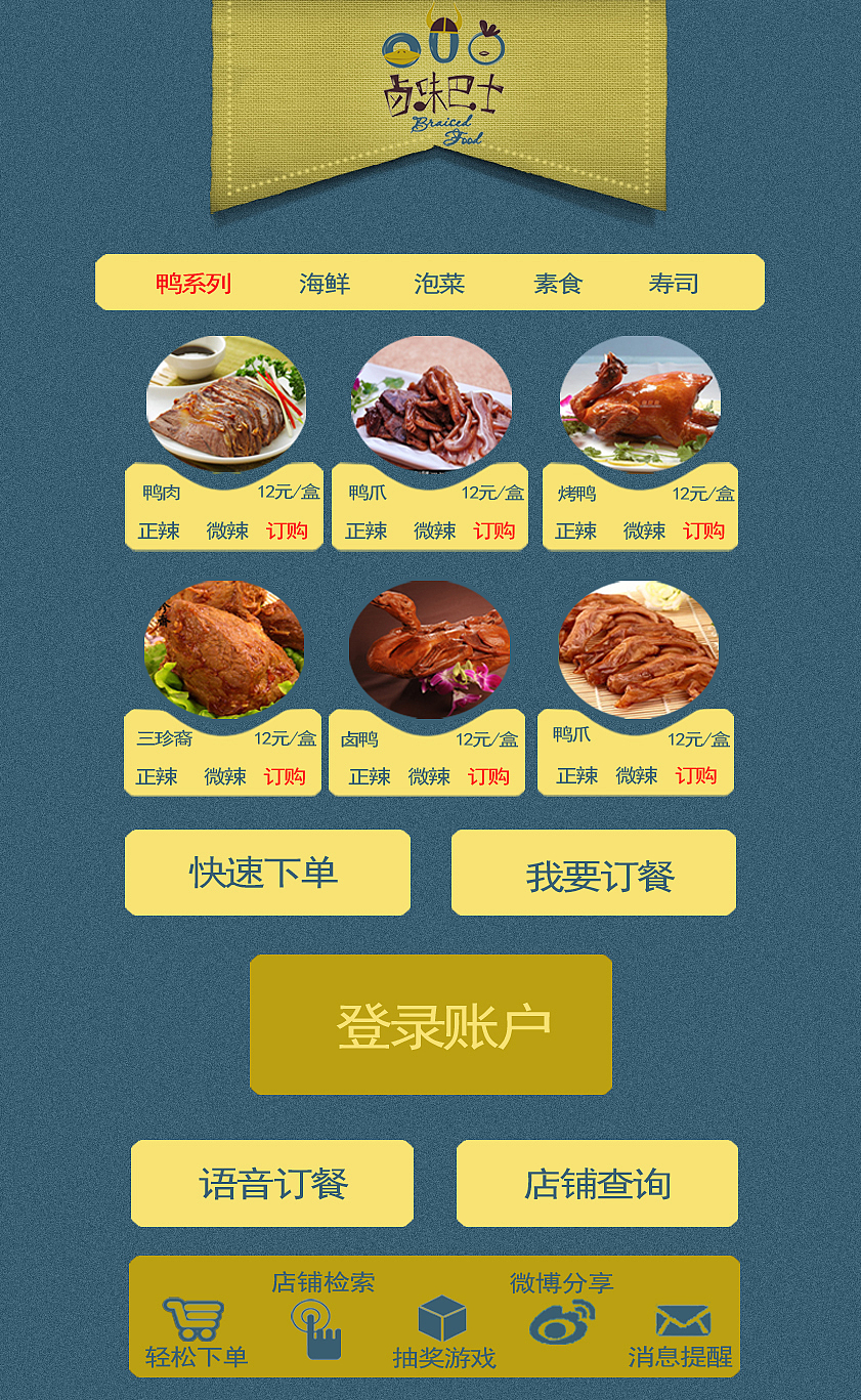 网页】（图ZMjA0MjEzNjg=） - 电商 - 站酷设计师sunshineCLZ原创素材 - 站酷ZCOOL
