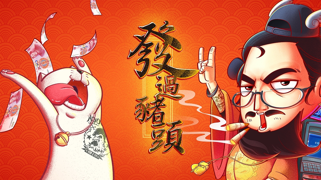 《发过猪头》（图ZNzEwNTYxOTI=） - 新锐潮流插画 - 站酷设计师YichengTong原创素材 - 站酷ZCOOL