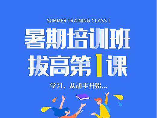 教育类H5页面