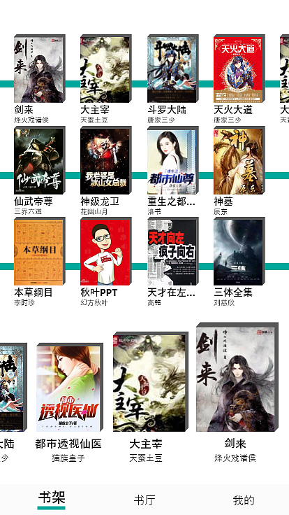 UI100 014 阅读书籍界面