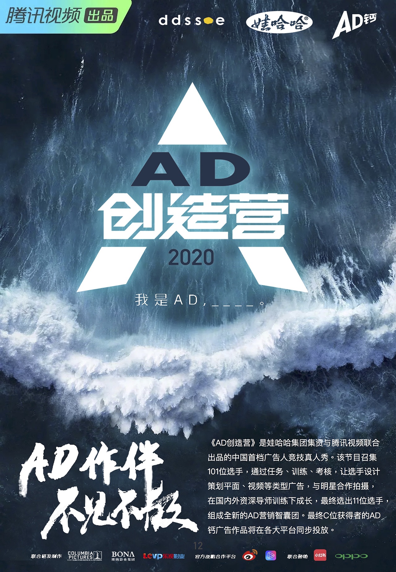 AD创造营——广告策划案（图ZMjExODQ3MDk2） - PPT/Keynote - 站酷设计师KK康康0127原创素材 - 站酷ZCOOL