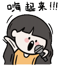 表情包（图ZMjEzMzYwOTQw） - 网络表情 - 站酷设计师Aling0516原创素材 - 站酷ZCOOL