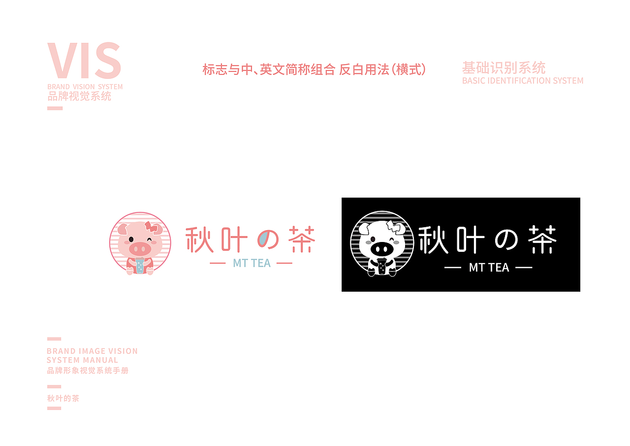 秋天奶茶VI视觉识别系统（图ZMjM0MTM4OTMy） - 品牌 - 站酷设计师宝爸怎么了原创素材 - 站酷ZCOOL