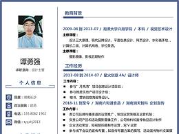 个人简历
