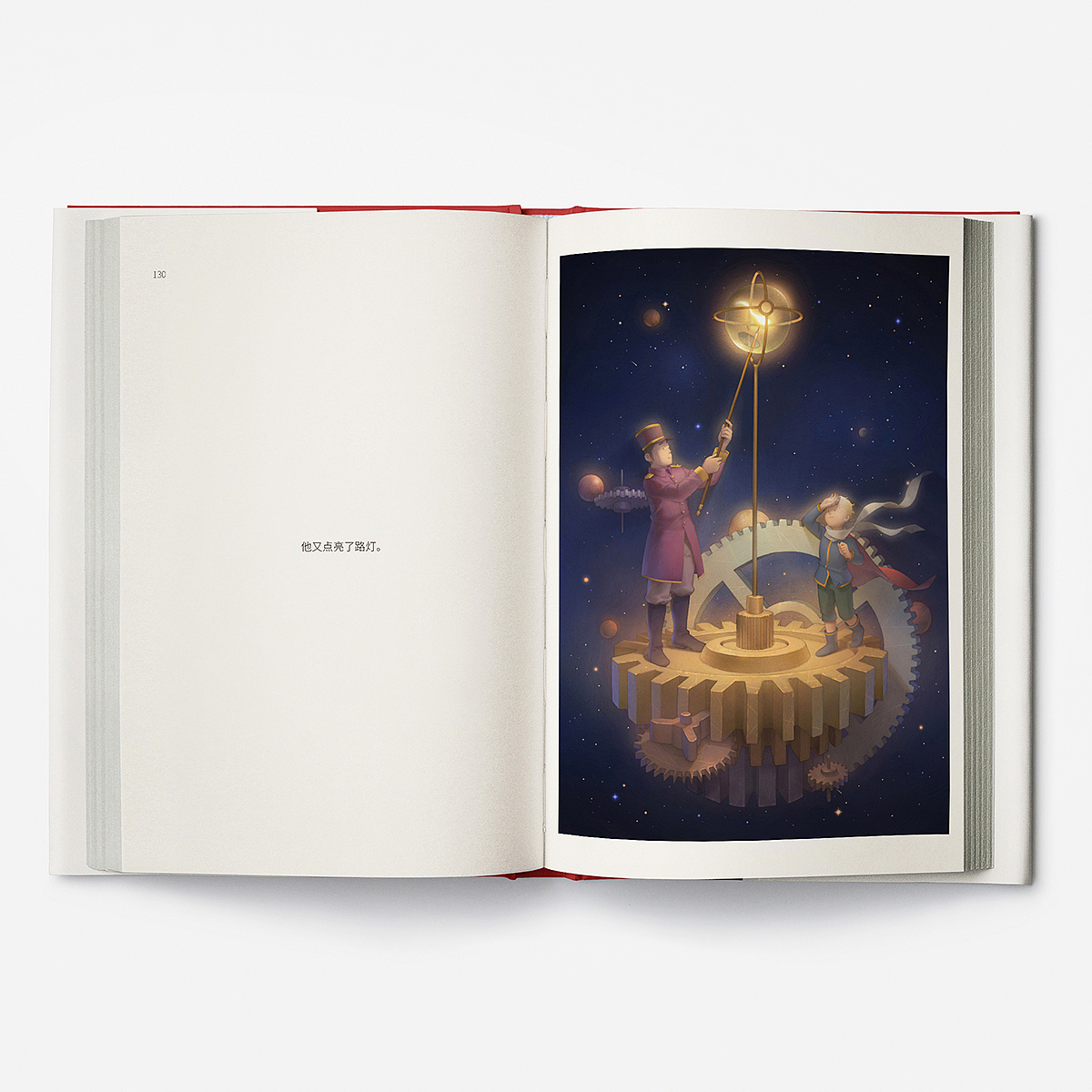 用十年做出这本《小王子》