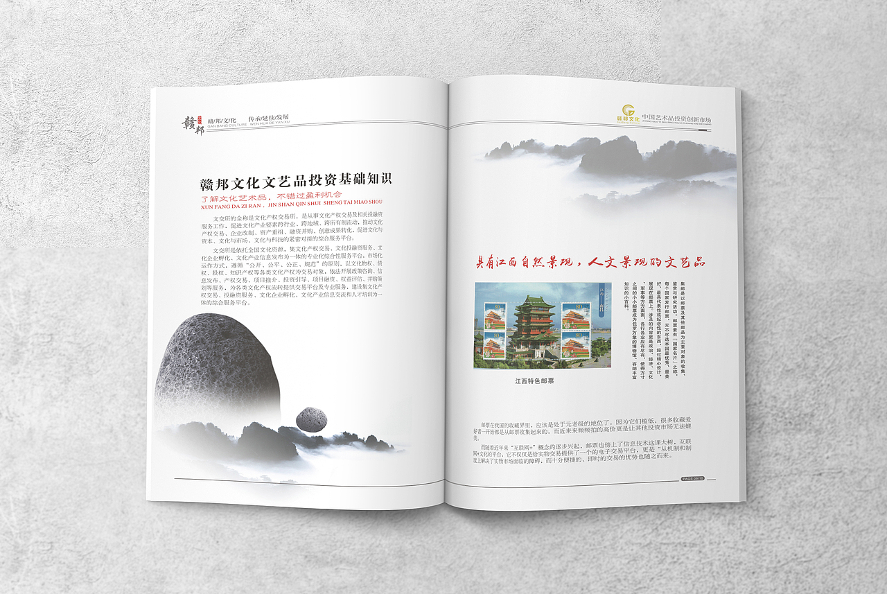 赣邦文化画册设计