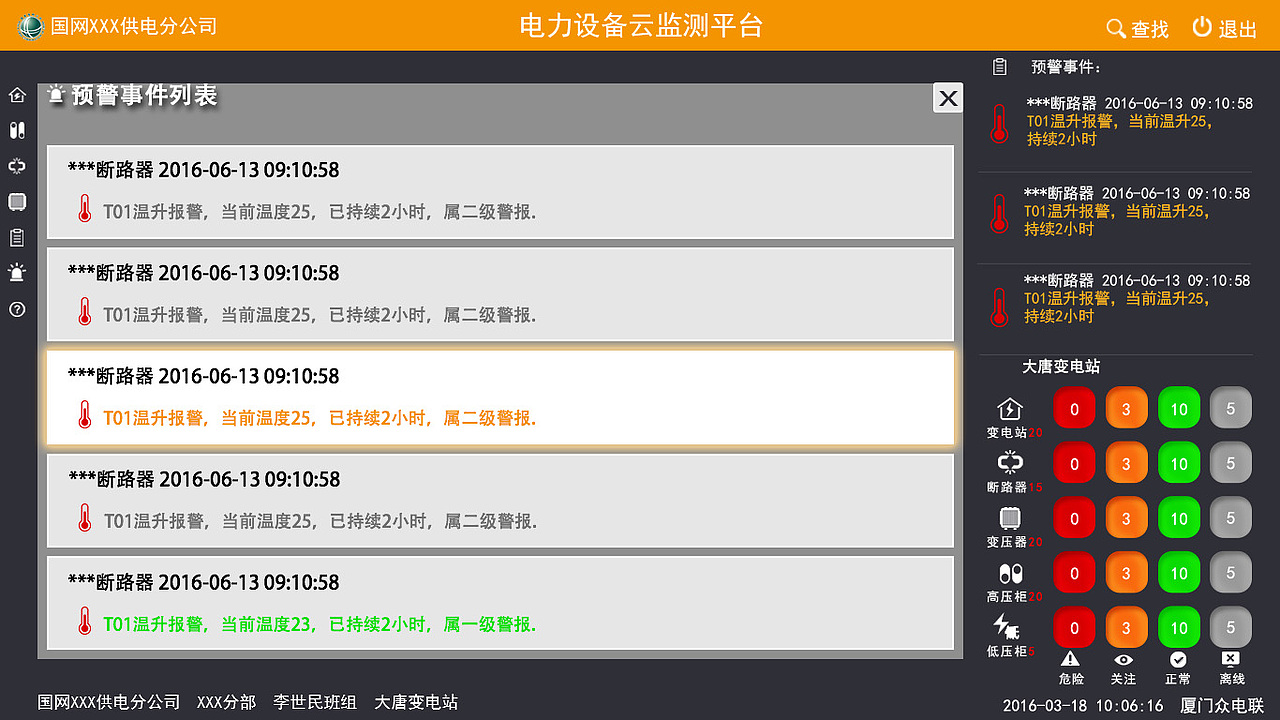 Ipad,界面，内部检测系统（图ZNjAyMzcyNzY=） - 品牌 - 站酷设计师txxuid原创素材 - 站酷ZCOOL