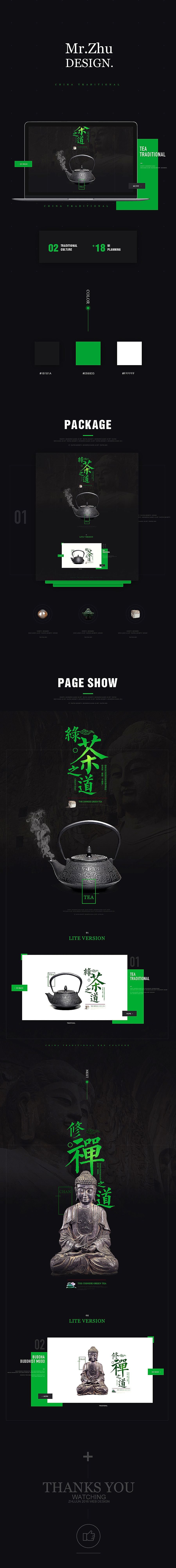 2016年网页作品整理（图ZNjc1NzI3NDA=） - 其他网页 - 站酷设计师junzai008原创素材 - 站酷ZCOOL