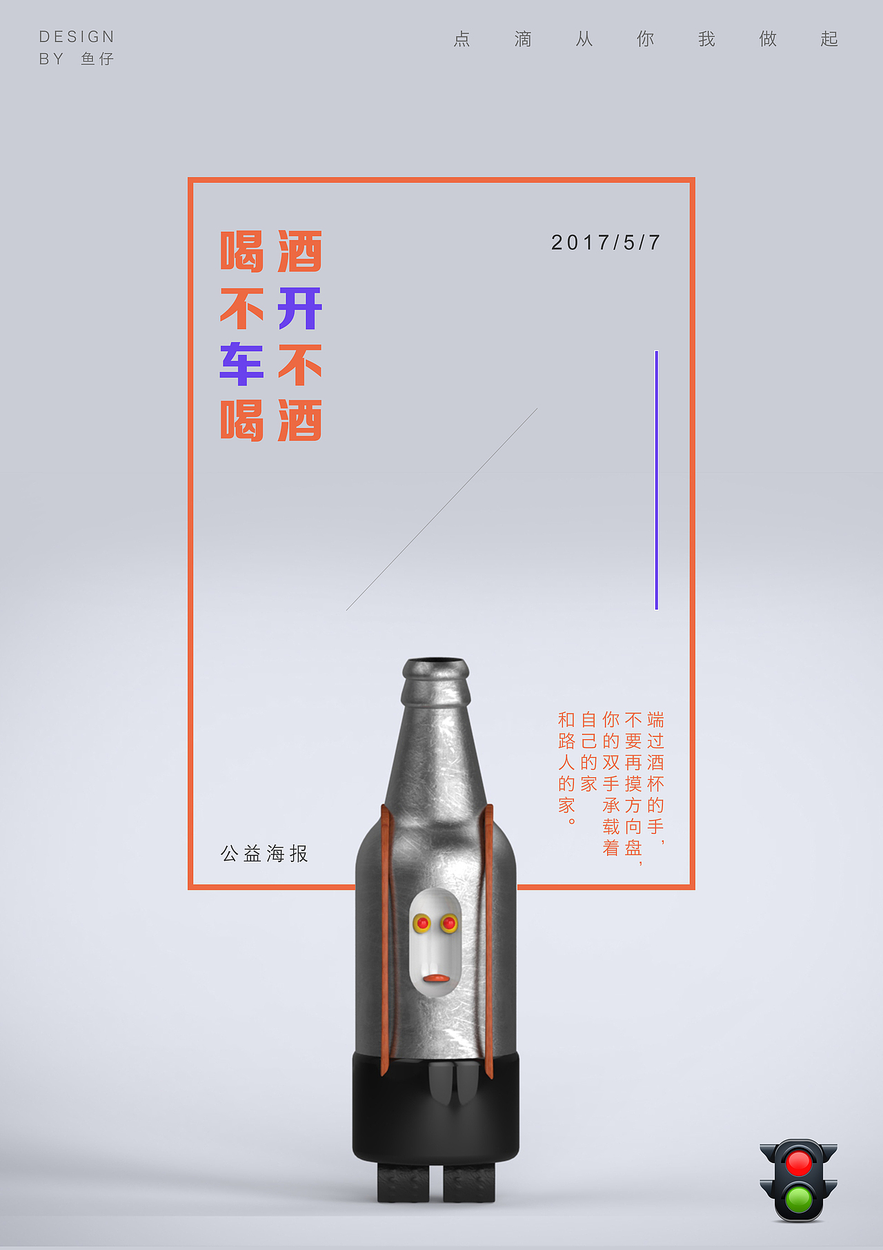 C4D建模及海报延展练习