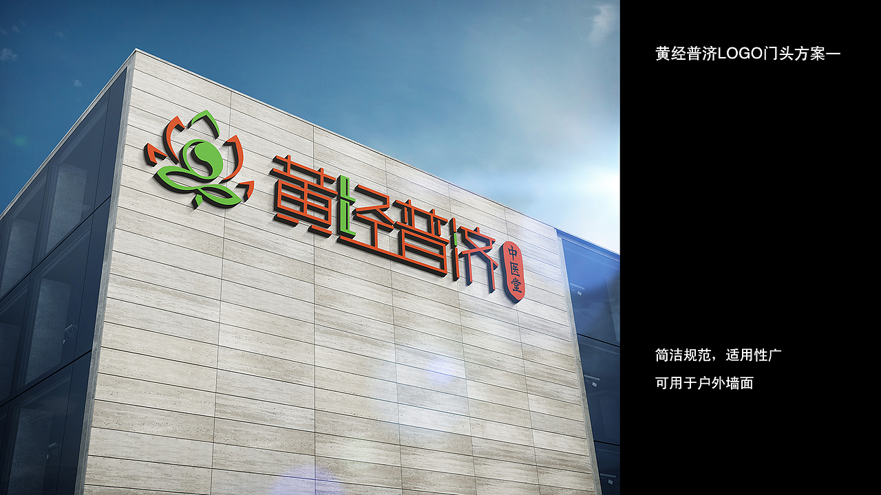 中医养生馆logo设计门头效果（图ZODM0ODYxOTY=） - Logo - 站酷设计师吉耶原创素材 - 站酷ZCOOL
