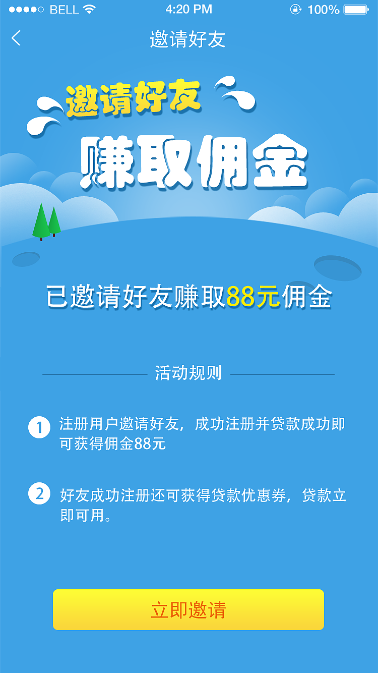 信贷APP（图ZODY0NzM1NDA=） - APP界面 - 站酷设计师juline原创素材 - 站酷ZCOOL