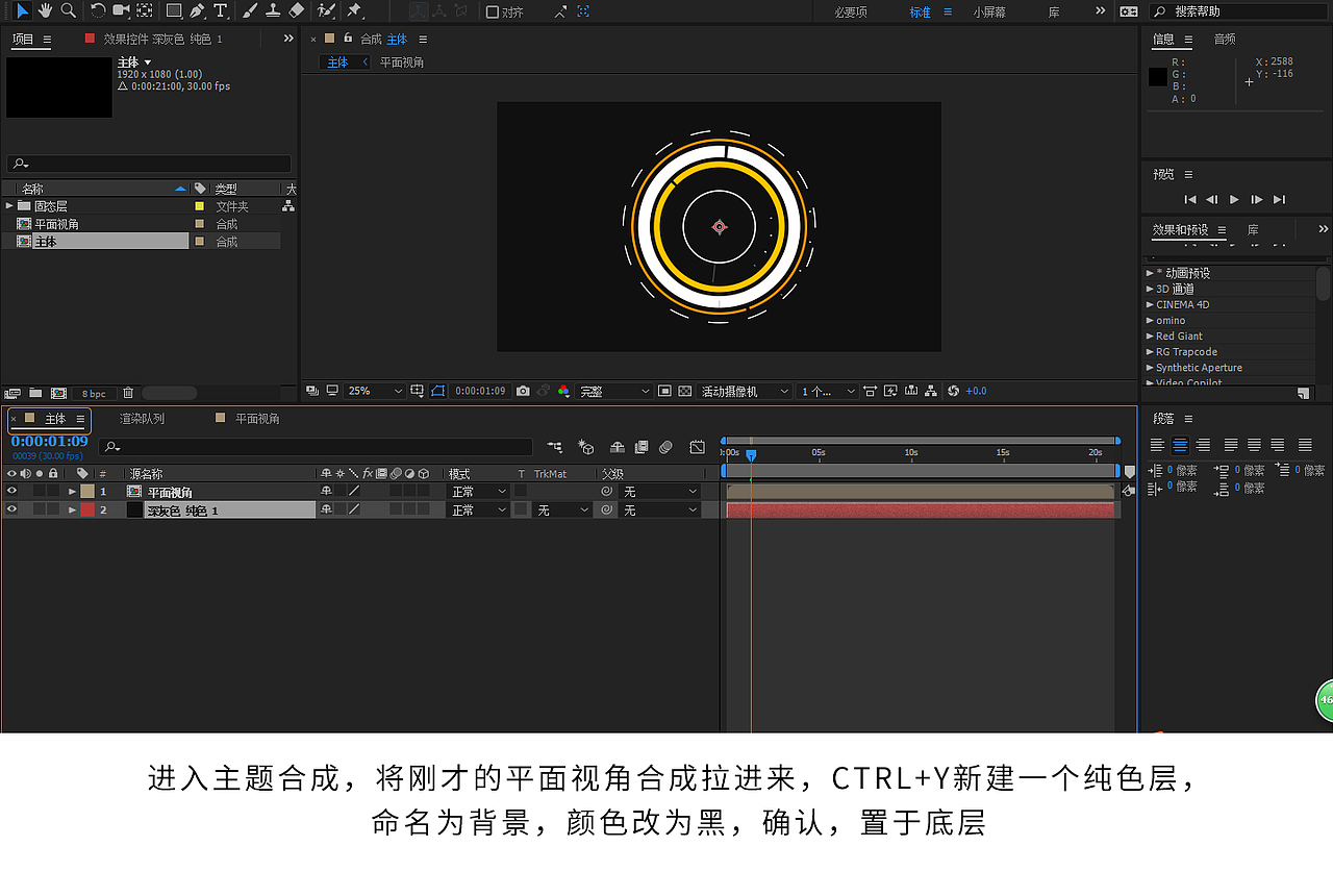 【教程-动效】科技元素-旋转涡轮（图ZMTUxMjA5NTY4） - 动效设计 - 站酷设计师00958原创素材 - 站酷ZCOOL