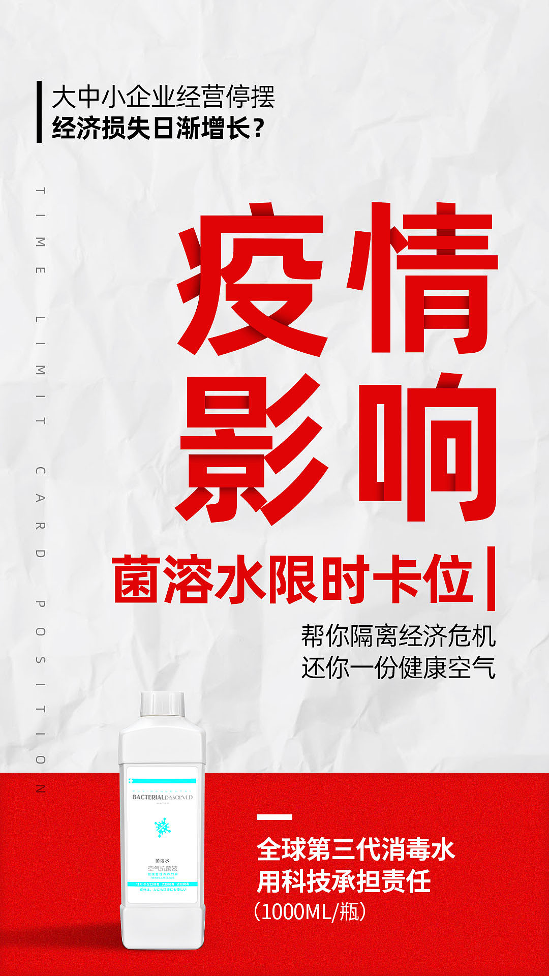 防疫消毒水（图ZMTk4MjE5NTI4） - 海报 - 站酷设计师大海撒原创素材 - 站酷ZCOOL