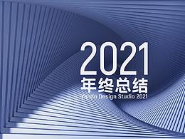 2021渲染总结