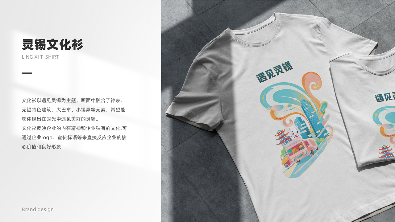 2021灵锡品牌设计（图ZMjg0ODkzMTMy） - 品牌 - 站酷设计师花花花花啊原创素材 - 站酷ZCOOL