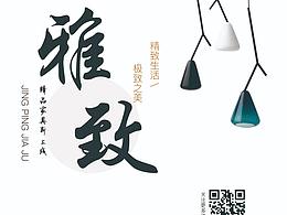 简约风海报