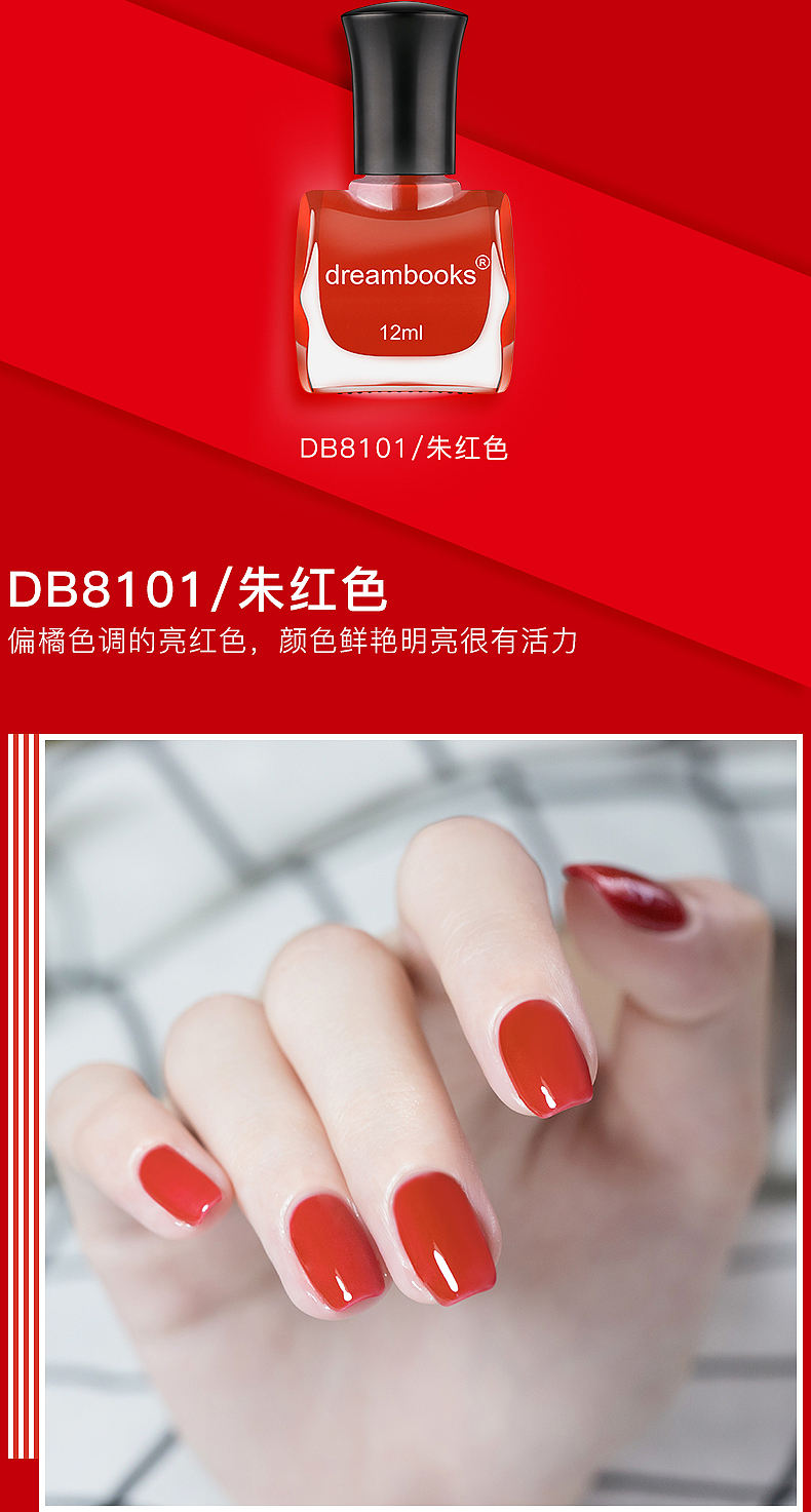 指甲油详情--红色（图ZMTc4NTUzMjk2） - 电商 - 站酷设计师wsyhd0128原创素材 - 站酷ZCOOL
