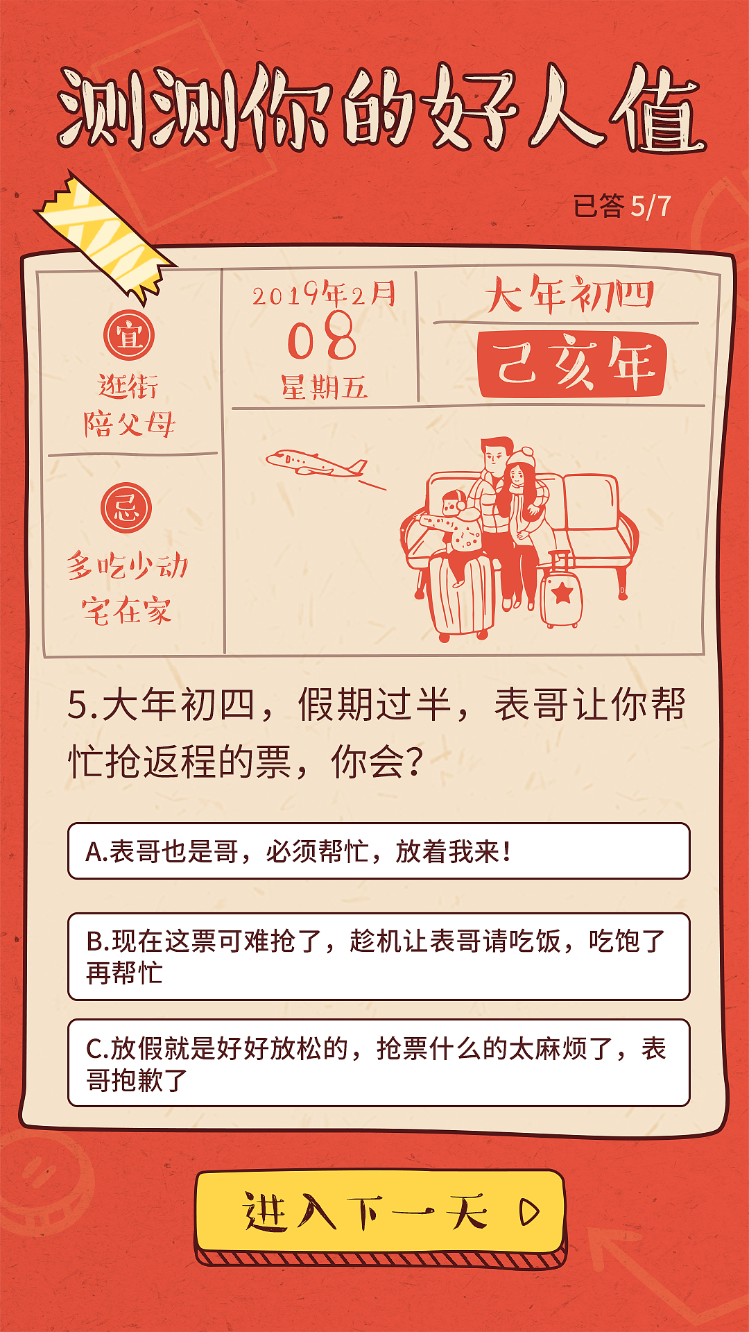 好人分H5（图ZMjAyMDEzMDc2） - 海报 - 站酷设计师image梦龙原创素材 - 站酷ZCOOL