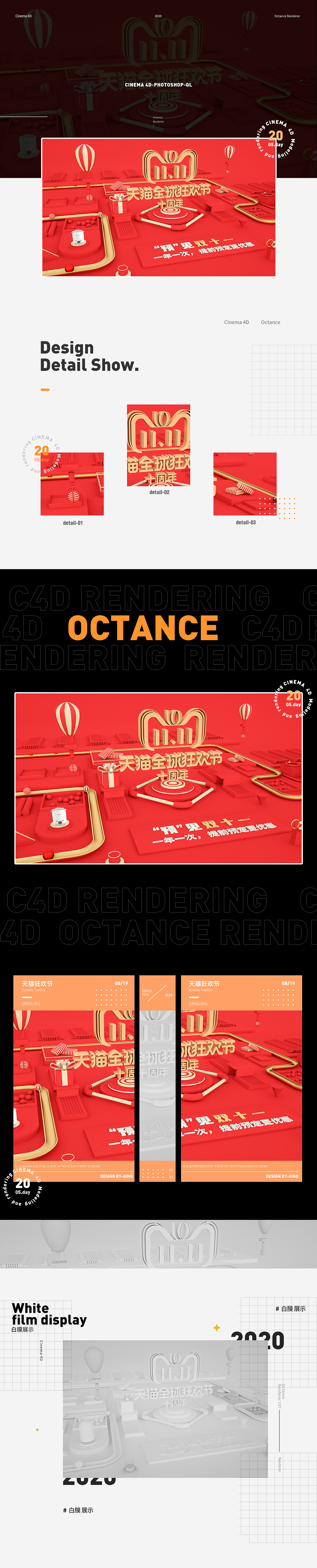 2020作品集c4d+MD海报（图ZMjEwMzkyNDIw） - 电商 - 站酷设计师卿翎原创素材 - 站酷ZCOOL