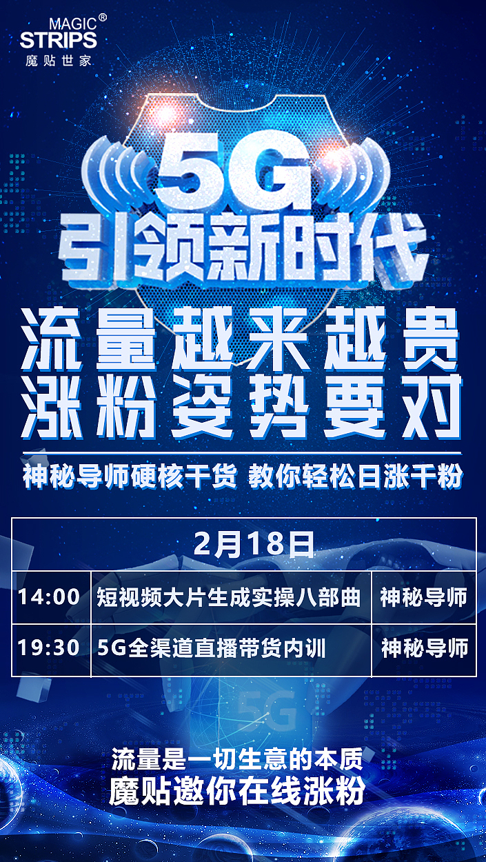 市场活动宣传（图ZMjEyMDcyMjQw） - 海报 - 站酷设计师设计LHH原创素材 - 站酷ZCOOL