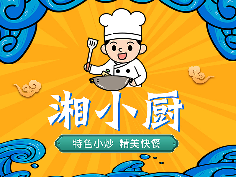 美團(tuán)店裝（圖ZMjU0NDM1MzYw） - 海報(bào) - 站酷設(shè)計(jì)師是朵兒吖原創(chuàng)素材 - 站酷ZCOOL