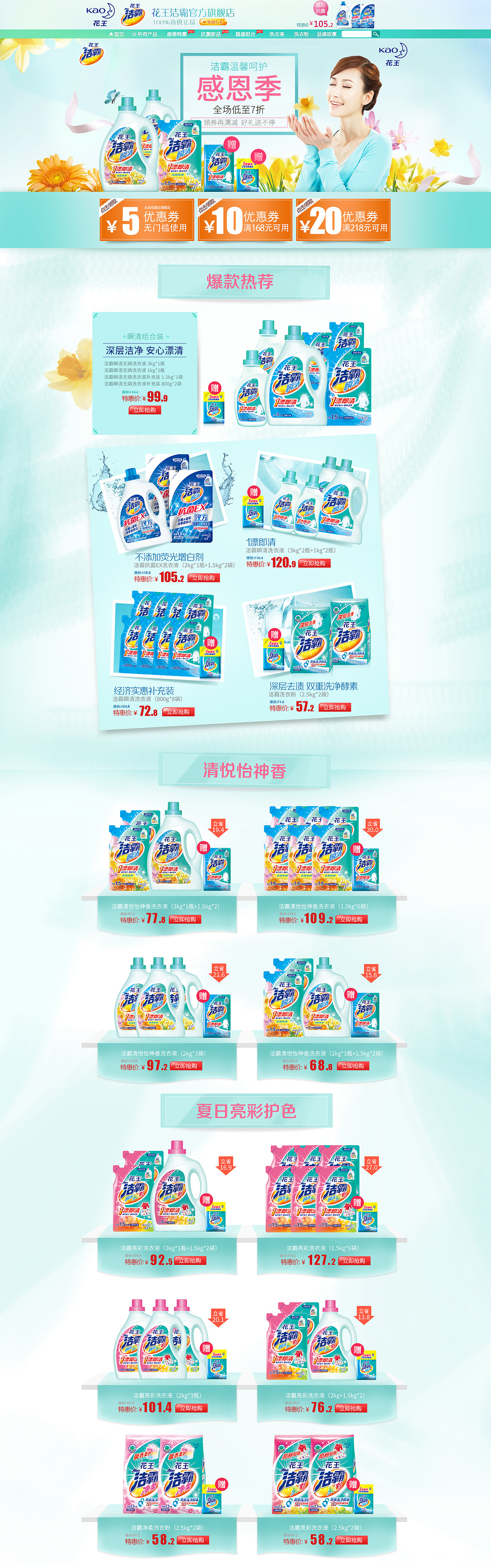 洁霸5月主图活动（图ZNDg0ODc1ODg=） - 电商 - 站酷设计师愤青伪小资原创素材 - 站酷ZCOOL