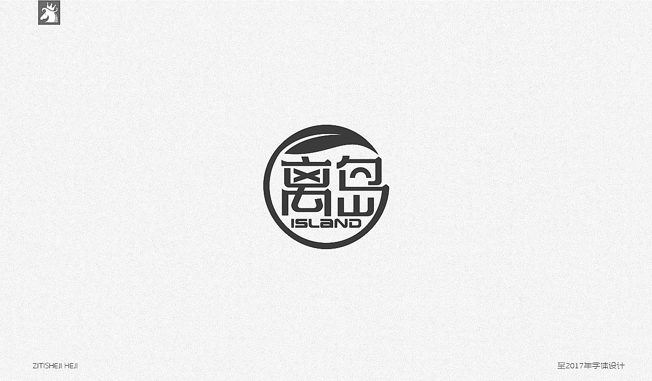 百字集（图ZOTMwMDk2MTY=） - 字体/字形 - 站酷设计师古月藏龙原创素材 - 站酷ZCOOL