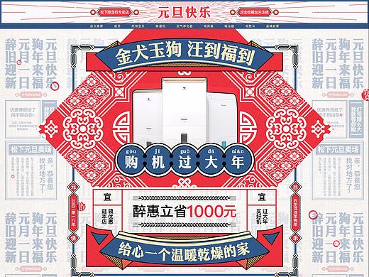 17-18元旦