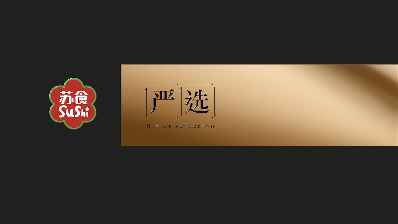 苏食包装设计（图ZMTM4MTAzNTg0） - 包装 - 站酷设计师BOBRAND01原创素材 - 站酷ZCOOL