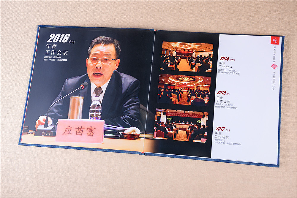 领导退休纪念相册设计|同事调离相册定制|高端相册制作